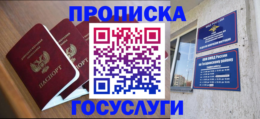 временная регистрация в квартире в Челябинской области