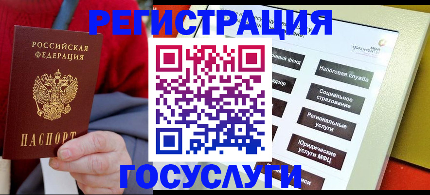прописка гарантия в Челябинской области