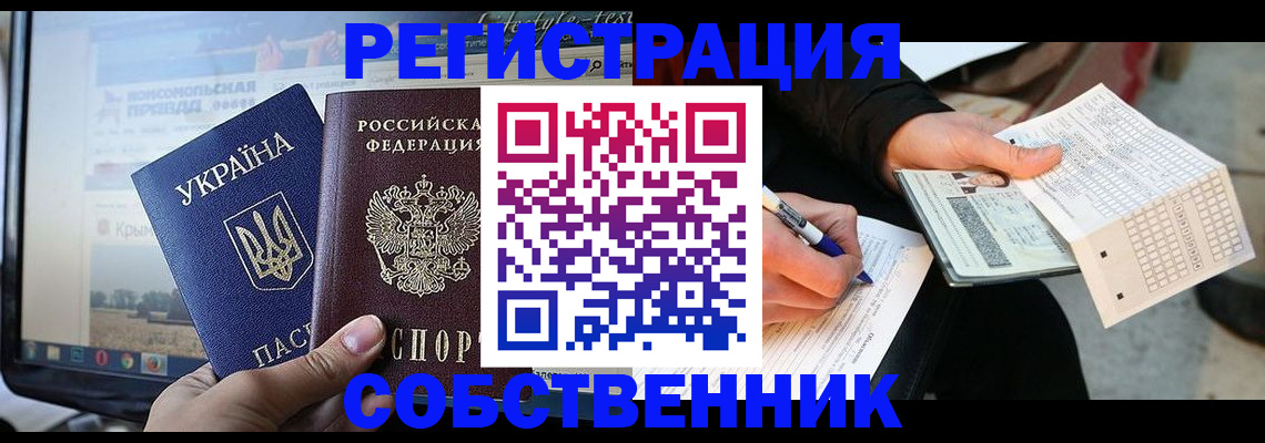 временная регистрация законно в Челябинской области