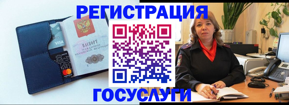 временная регистрация гарантия в Челябинской области